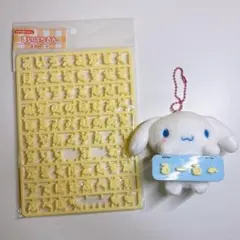 サンリオ　シナモロール　まいぱちるん　マスコットぬいぐるみ