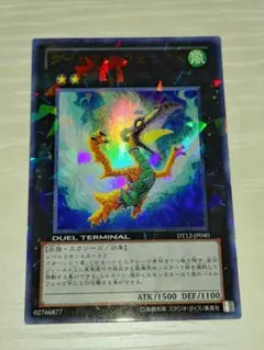 DT12 ダイガスタフェニクス 遊戯王 1103 2枚 ウルトラ DT 英語版 ダイガスタフェニクス ウルトラ メルカリ - 遊戯王OCG デュエルモンスターズ