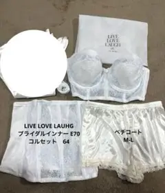 LIVE LOVE LAUGH ブライダルインナー 2025年最新】リブラブラフの人気アイテム - メルカリ