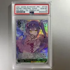 2026年最新】大神ミオ sspの人気アイテム - メルカリ