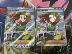ポケモンカード　ナナミの手助けsr 2枚のサムネイル