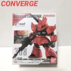 《未開封》コンバージ308⭐ゲルググキャノン