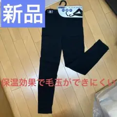 レギンス10分丈