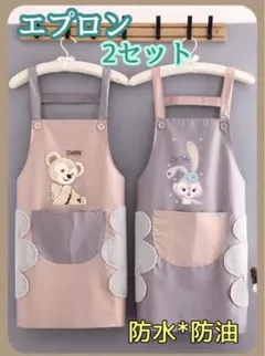 エプロン 防水 H型 キャラクター 保育士 作業用 ポケット付き【2枚セット】♡