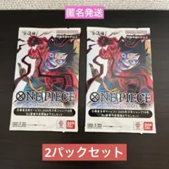 週刊少年ジャンプ19号 応募者全員サービス【ワンピースカード】×2セット