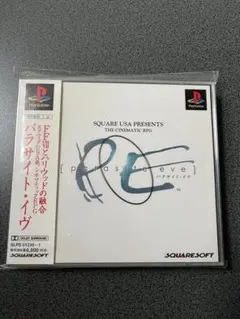 パラサイト・イヴ　parasite eve