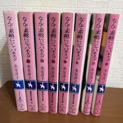 2026年最新】氷室冴子の人気アイテム - メルカリ