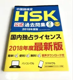 2026年最新】hsk6級 過去問の人気アイテム - メルカリ