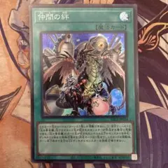 遊戯王　仲間の絆