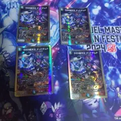 2025年最新】SSS級天災 デッドダムドの人気アイテム - メルカリ