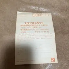 【ハガキのみ】スーパーファミコン　セーラームーン ANOTHER STORY