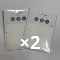 バイン リフィル A6 シール台紙 4個
