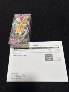 メガドリームex ボックス　シュリンク付き　ポケセン産