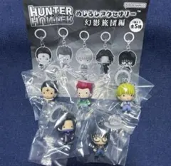 HUNTER×HUNTER めじるしアクセサリー 幻影旅団編 全5種 フルコンプ