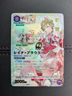 ユニオンアリーナ レイナ・プラウラー SRパラレル マクロス 箔押し 