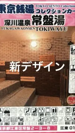 新デザイン