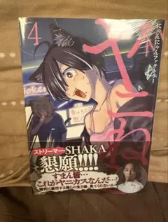 牧*様 ヤニねこ 1-8巻セット にゃんにゃんファクトリー　全巻初版　帯付き 牧*様 ヤニねこ 1-8巻セット にゃんにゃんファクトリー 全巻初版 帯