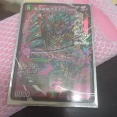 モモキングdm