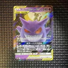 ゲンガー&ミミッキュGX RR 038/095のサムネイル