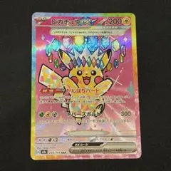 2026年最新】ピカチュウex psa10の人気アイテム - メルカリ