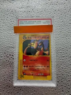 R団のエンテイ PSA10〈095/141〉 VSシリーズ - メルカリ