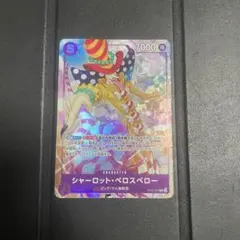 ペロスペロー プロモ