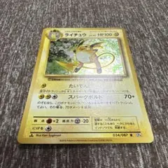ライチュウ δ-デルタ種 ☆ PCG 拡張パック ホロンの幻影 キラ 042