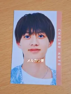 千井野空翔 まとめ売り 公式写真 デタカ プロカ Amazon.co.jp: 千井野空翔 ジャニーズJr. プロフィールカード