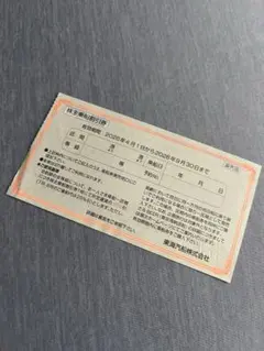 東海汽船 株主優待 乗船割引券1枚、サービス券冊子付　迅速メルカリ便発送！のサムネイル