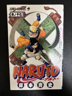 初版・帯付き】NARUTO 23巻 ナルト なると - メルカリ