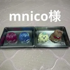 mnico様