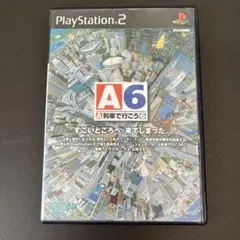 A列車で行こう6