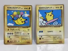 最安】なみのりピカチュウ そらをとぶピカチュウ 旧裏面 2枚セット