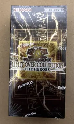 遊戯王　リミットオーバーコレクション　ザ・ヒーローズ