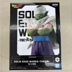 ドラゴンボールZ SOLID EDGE WORKS-THE出陣- ピッコロのサムネイル