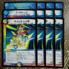 フラワーハート　Tアナーゴ　タイム3シドⅫ　①