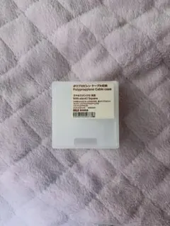 無印良品 ポリプロピレン ケーブル収納