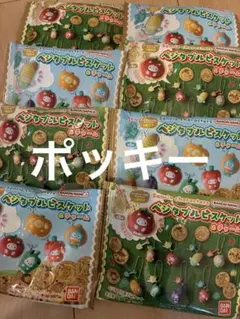 Sanrio characters ベジタブルビスケット＆チャーム 菓子のみ8袋