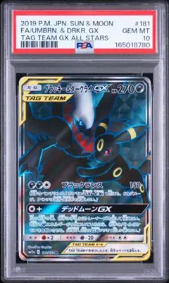 PSA10】ブルーの探索 SR TAG TEAM GXタッグオールスターズ - メルカリ