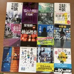 小説まとめ売り11冊 - メルカリ