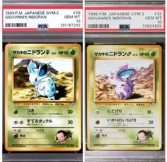 PSA 10 ポケパークのゴンベ 008/009 ポケモンカード フォレスト psa9 ポケパークのゴンベ 008/009 フォレストシート - メルカリ