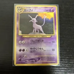 에브이 _プレミアムファイル2 PROMO 第2世代 ★neo・★VS・★we…