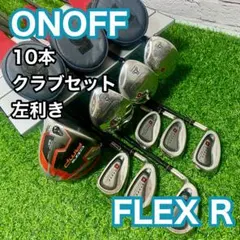 左利き　オノフ　レフティ　アイアンセット　左用　ONOFF カーボン 8本 R 左利き オノフ レフティ アイアンセット 左用 ONOFF カーボン 8
