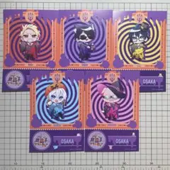ドズル社 おかしな？お菓子パーティー 大阪 特典 5枚セット ハロウィン
