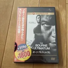 ボーン・アルティメイタム('07米)