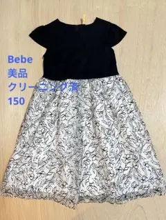 【美品】クリーニング済BeBe ワンピース 150cm 花柄