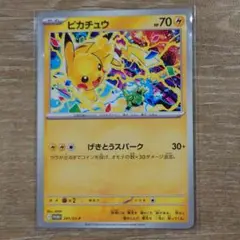 ポケモンカード ピカチュウ 291/SV-P プロモ げきとうスパーク