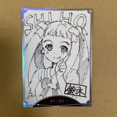 Lycee Overture リセ 直筆イラスト 直筆サイン入り まんごープリン
