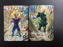 ＳＤＶ６-０３４　べジータ　ＳＤＶ６-０２９　グレートサイヤマン　初期微キズあり