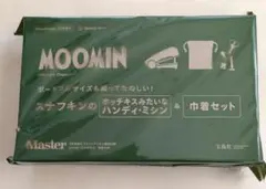 MonoMaster モノマスター3月号増刊付録のみ　スナフキン　ハンディミシン